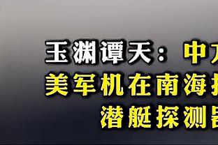 欧洲杯抽签仪式，意大利领队布冯捧奖杯入场？